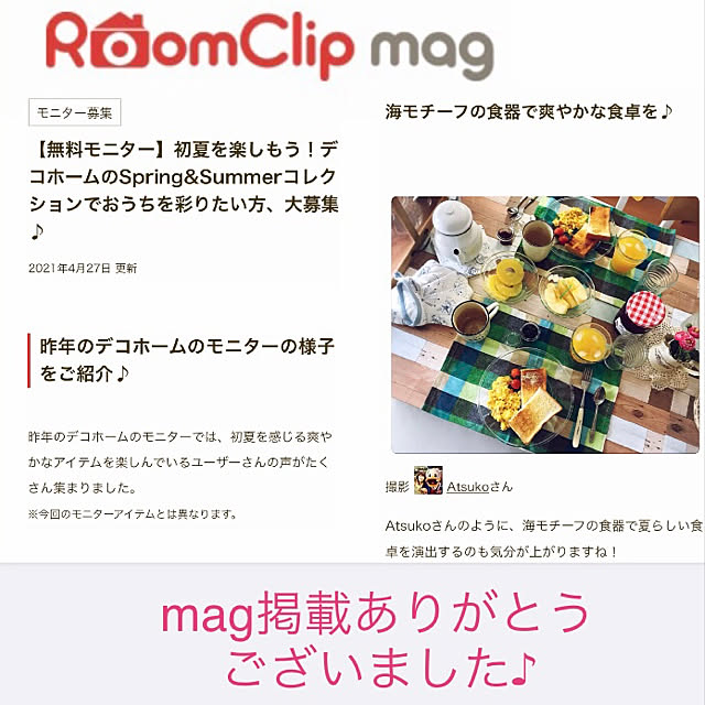 Atsukoさんの実例写真