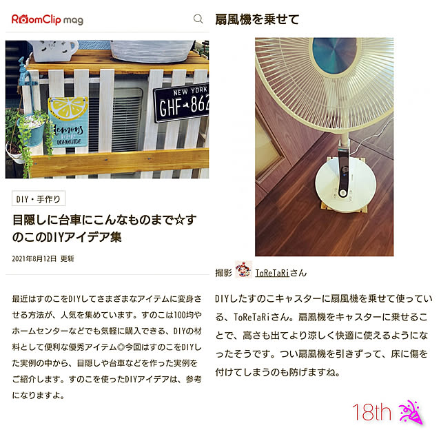 ToReTaRiさんの実例写真