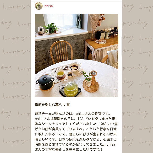chisaさんの部屋