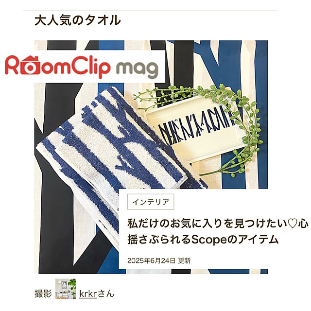 krkrさんの実例写真