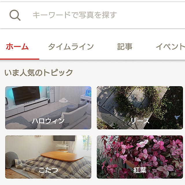 kokoaさんの実例写真