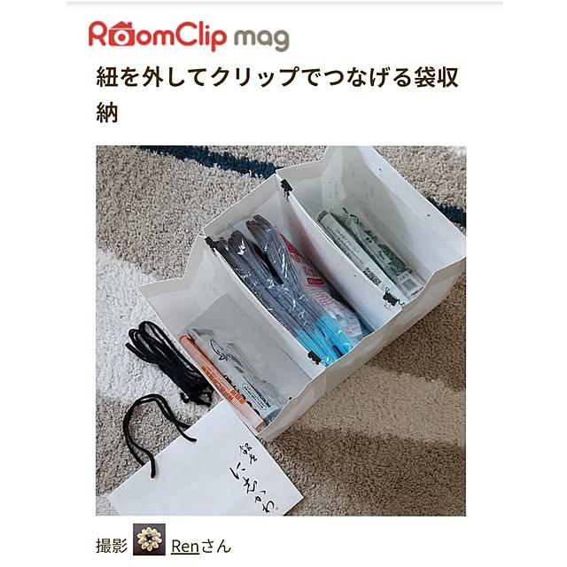 Renさんの実例写真