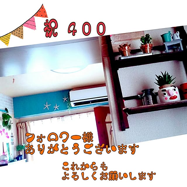 kyooonさんの実例写真