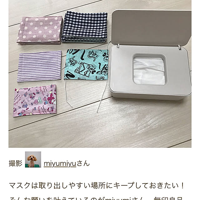 miyumiyuさんの実例写真