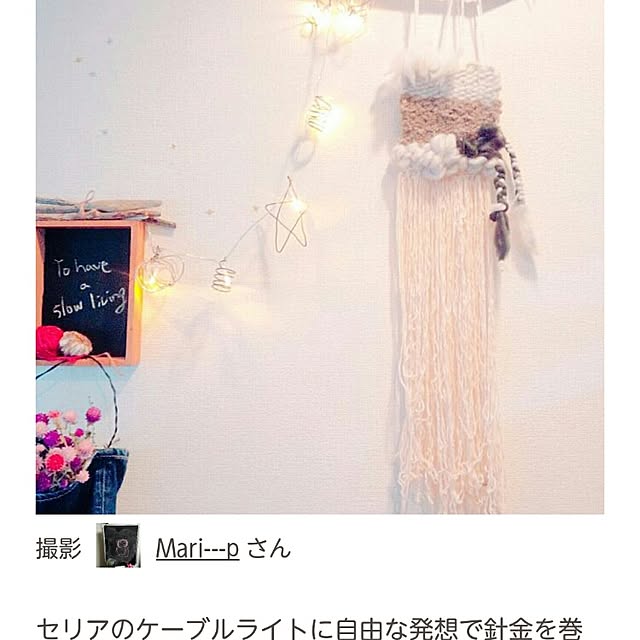 Mari---pさんの実例写真