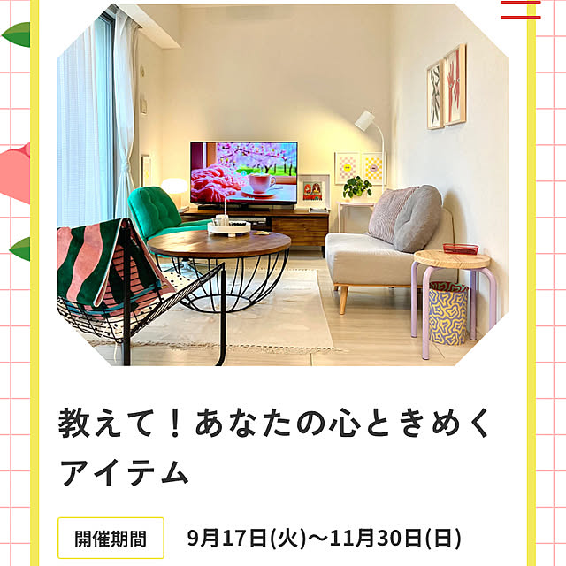 Rio333さんの実例写真