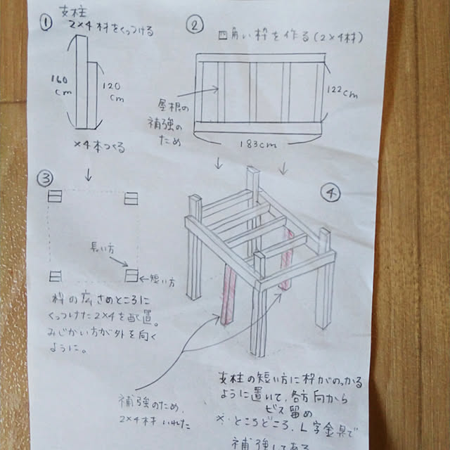yu-pocoさんの実例写真