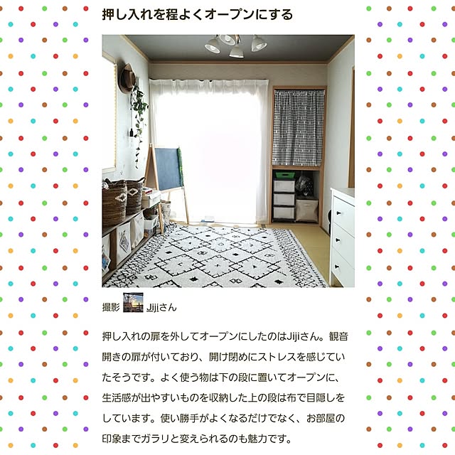 Jijiさんの実例写真