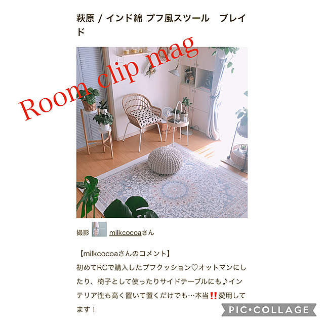 milkcocoaさんの実例写真