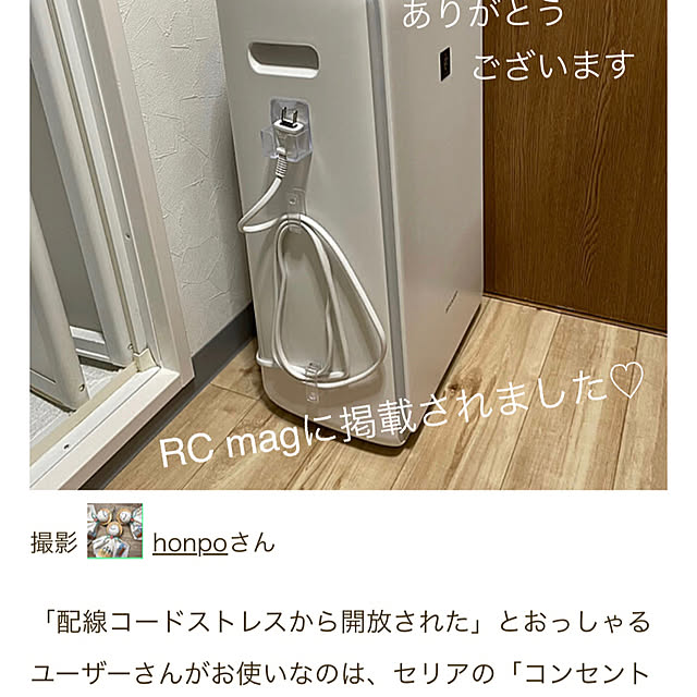 honpoさんの実例写真