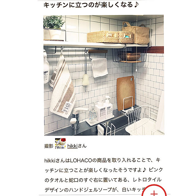 hikkiさんの実例写真
