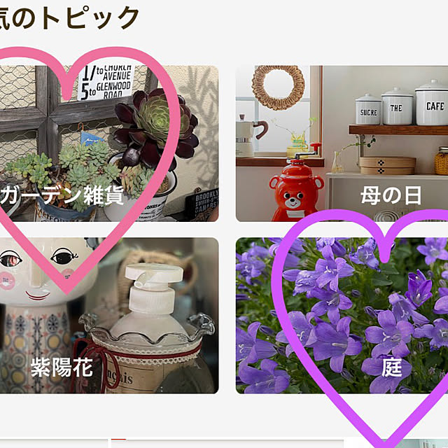 ronronさんの実例写真