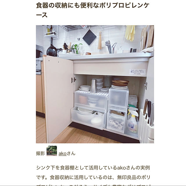 akoさんの実例写真