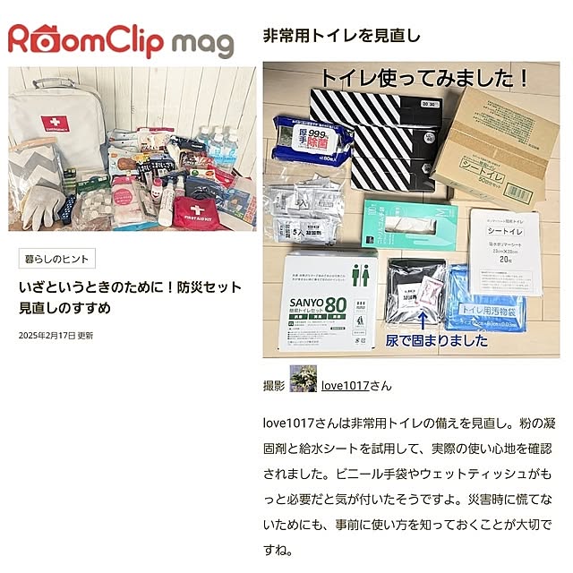 love1017さんの実例写真