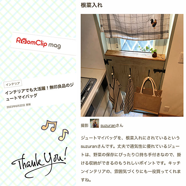 suzuranさんの実例写真