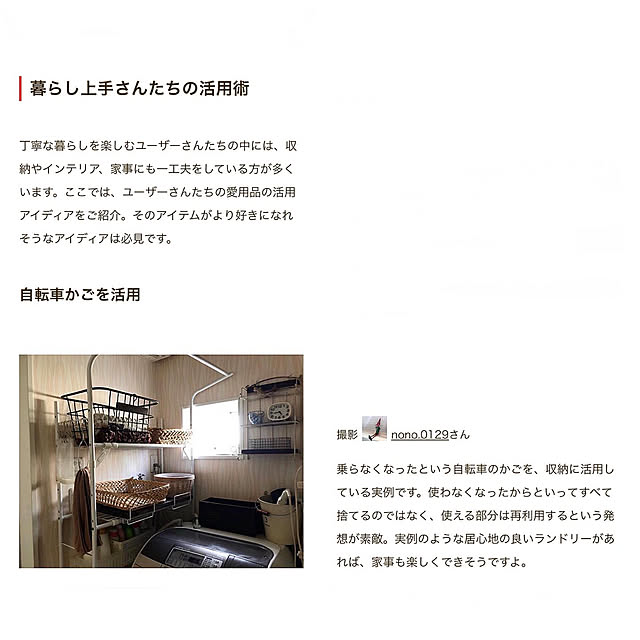 nono.0129さんの実例写真