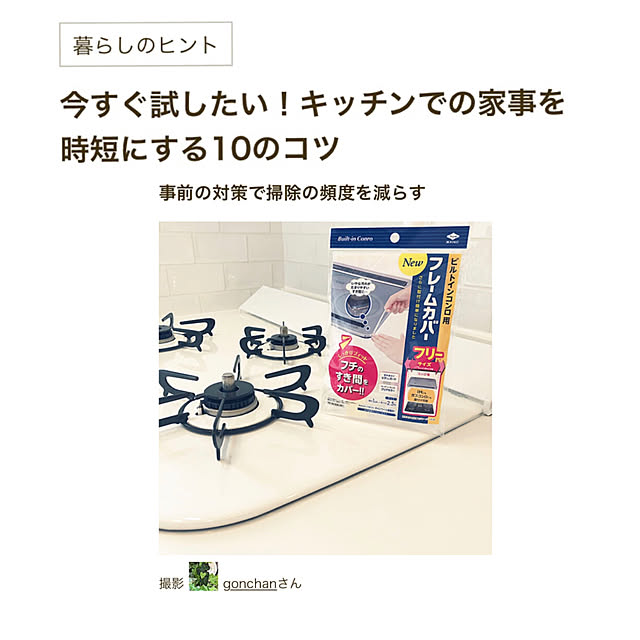 gonchanさんの実例写真