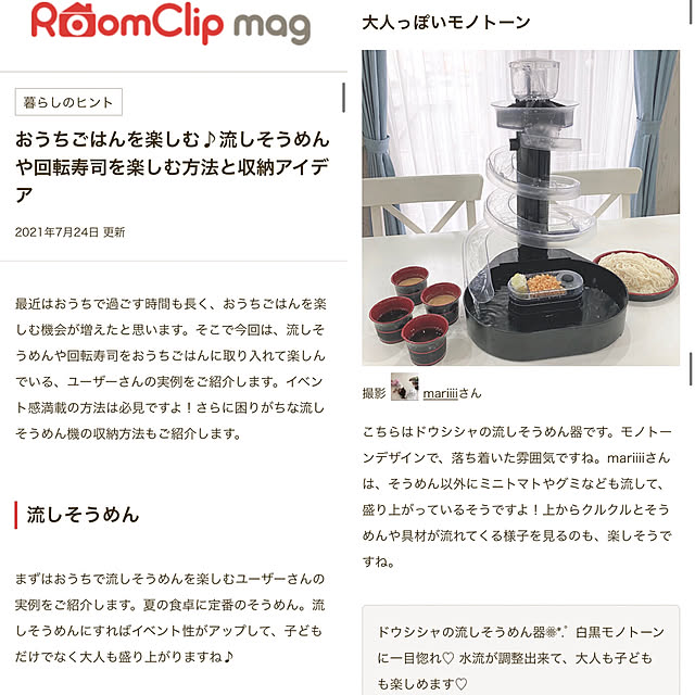 mariiiiさんの実例写真