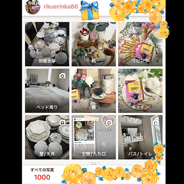 rikuerinka86さんの部屋