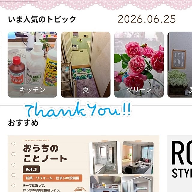 mi-saさんの部屋