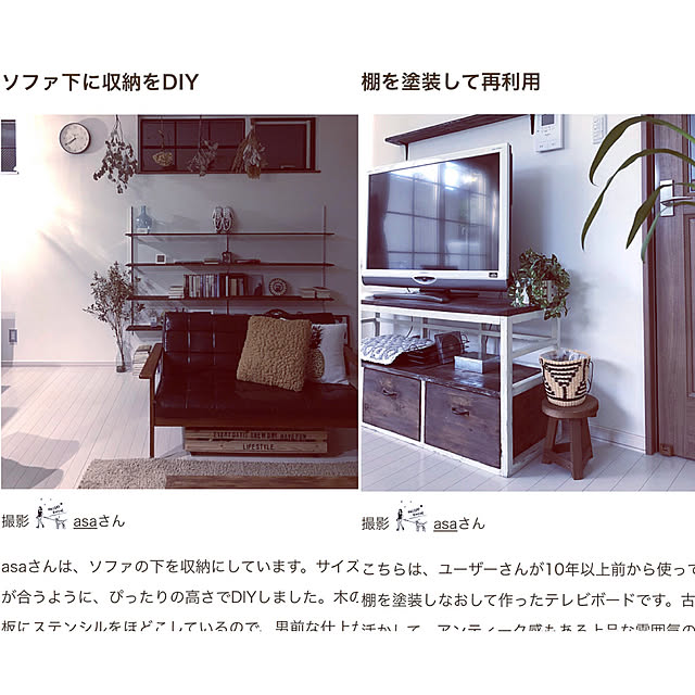 asaさんの実例写真