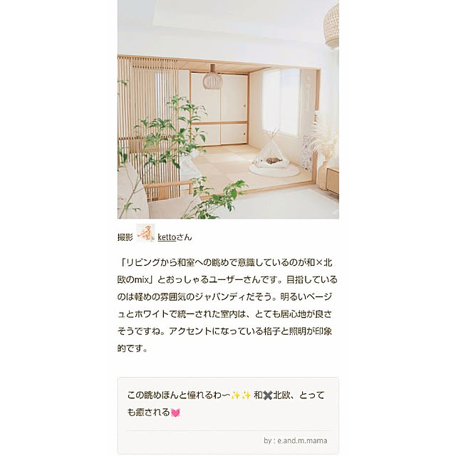 kettoさんの実例写真