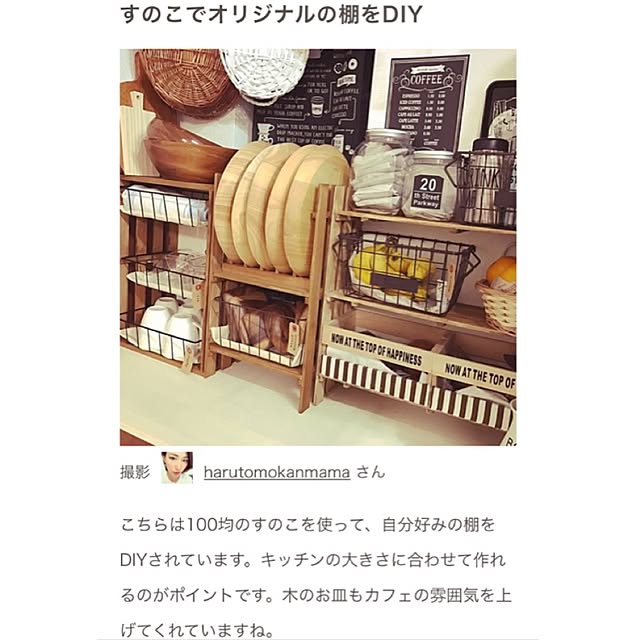 harutomokankaomamaさんの実例写真