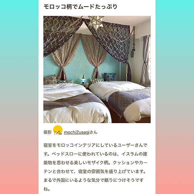 mochi2usagiさんの実例写真