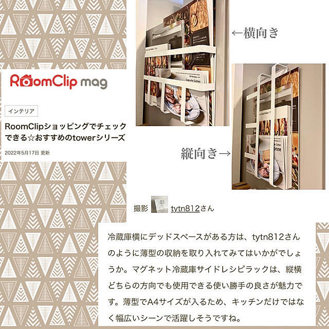 tytn812さんの実例写真