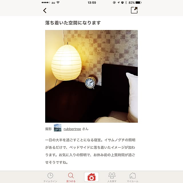 rubbertreeさんの実例写真