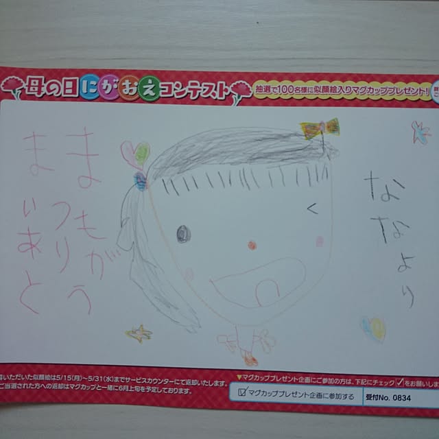 ayamamaさんの実例写真