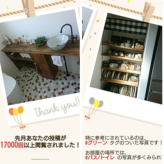 chiii13さんの実例写真