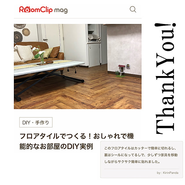 KirinPandaさんの実例写真