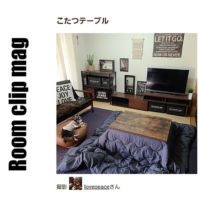 lovepeaceさんの実例写真