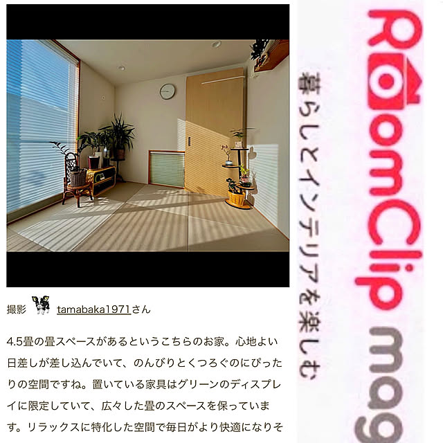 tamabaka1971さんの実例写真