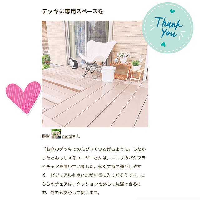 moolさんの実例写真