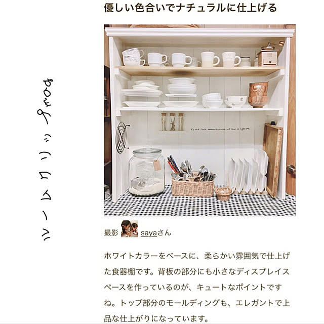 sayaさんの実例写真