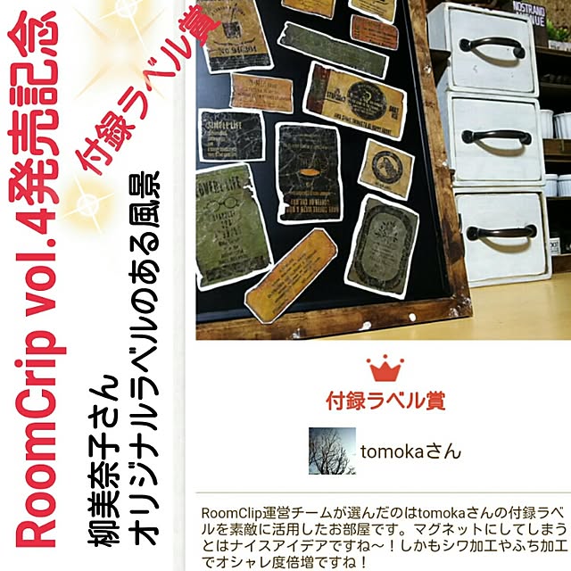 tomokaさんの実例写真