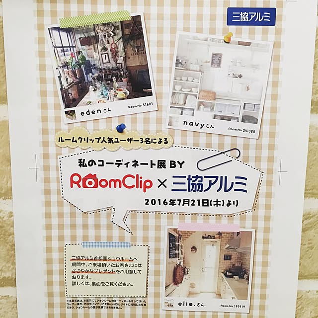 elie.さんの実例写真