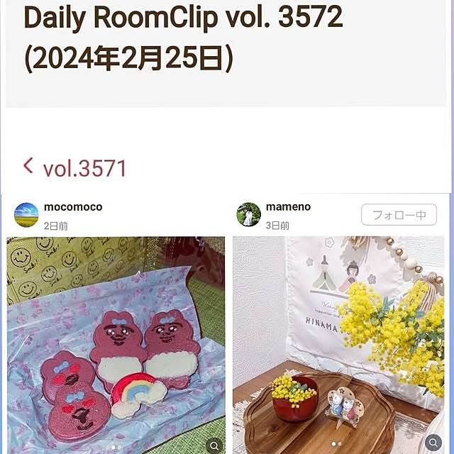 mocomocoさんの実例写真