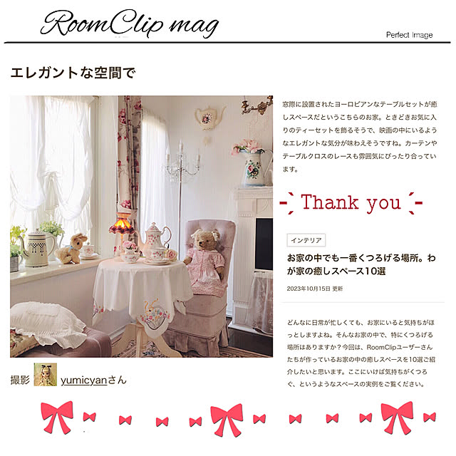 yumicyanさんの実例写真