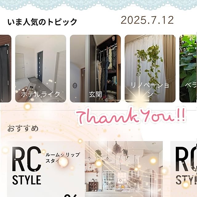 mi-saさんの部屋