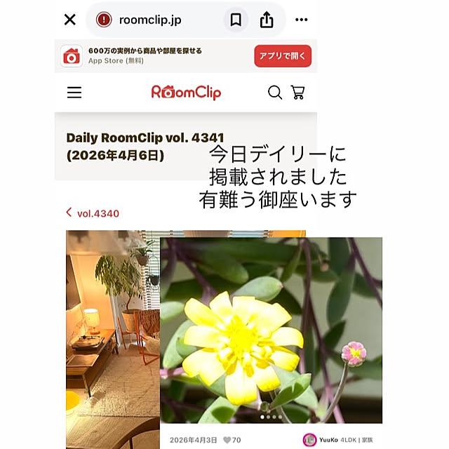 YuuKoさんの実例写真