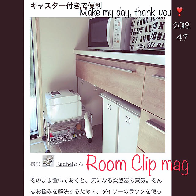Rachelさんの実例写真