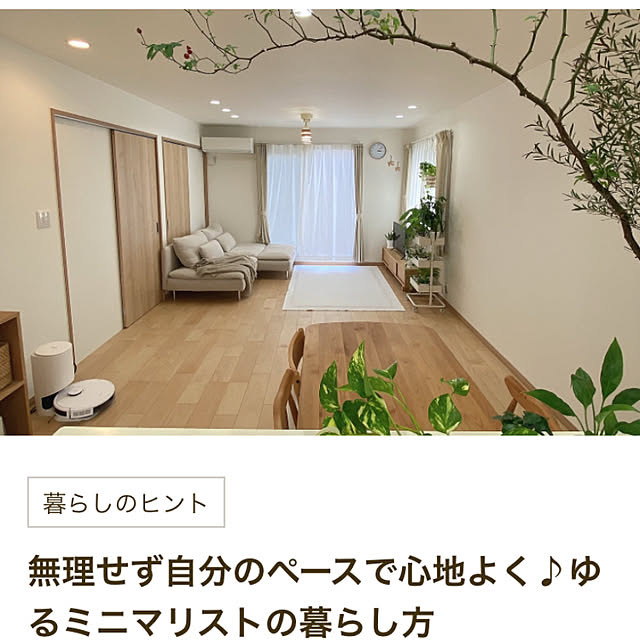 Kanaさんの実例写真