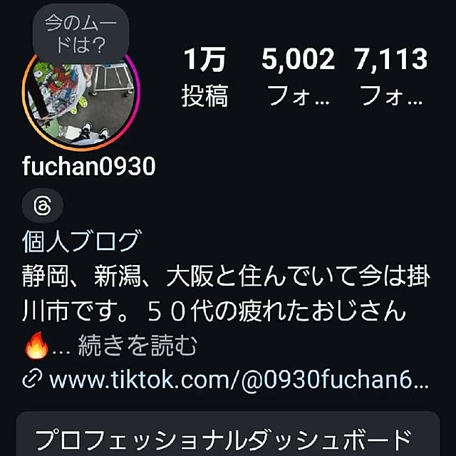 fuchan0930さんの部屋