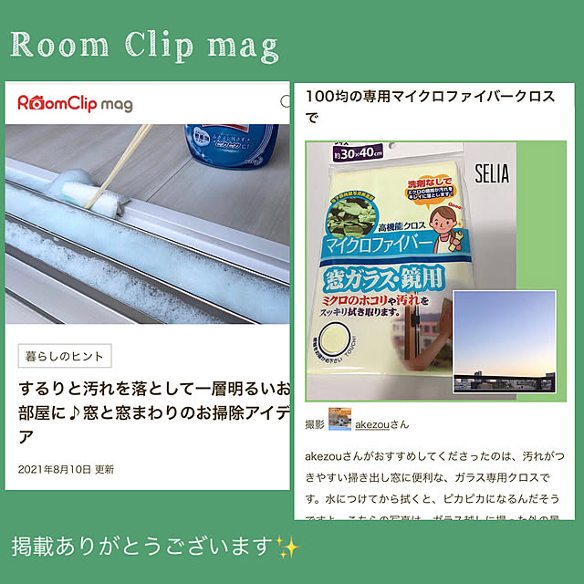 akezouさんの実例写真