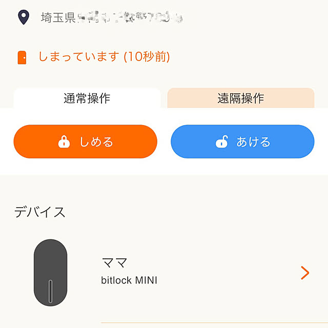 bitlock MINI/bitlock/DIY・リノベーション特集/スマートロック/スマートホーム...などのインテリア実例 - 2022-09-15 11:51:41