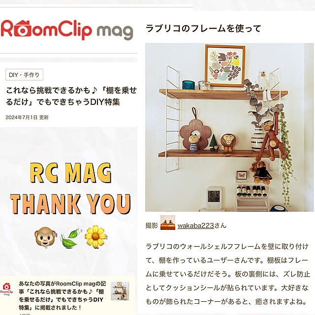 wakaba223さんの実例写真