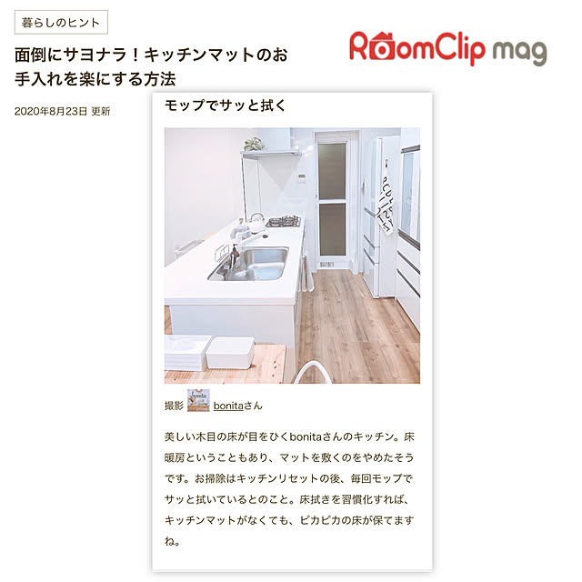 bonitaさんの実例写真